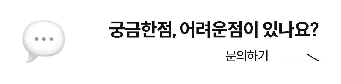 문의하기