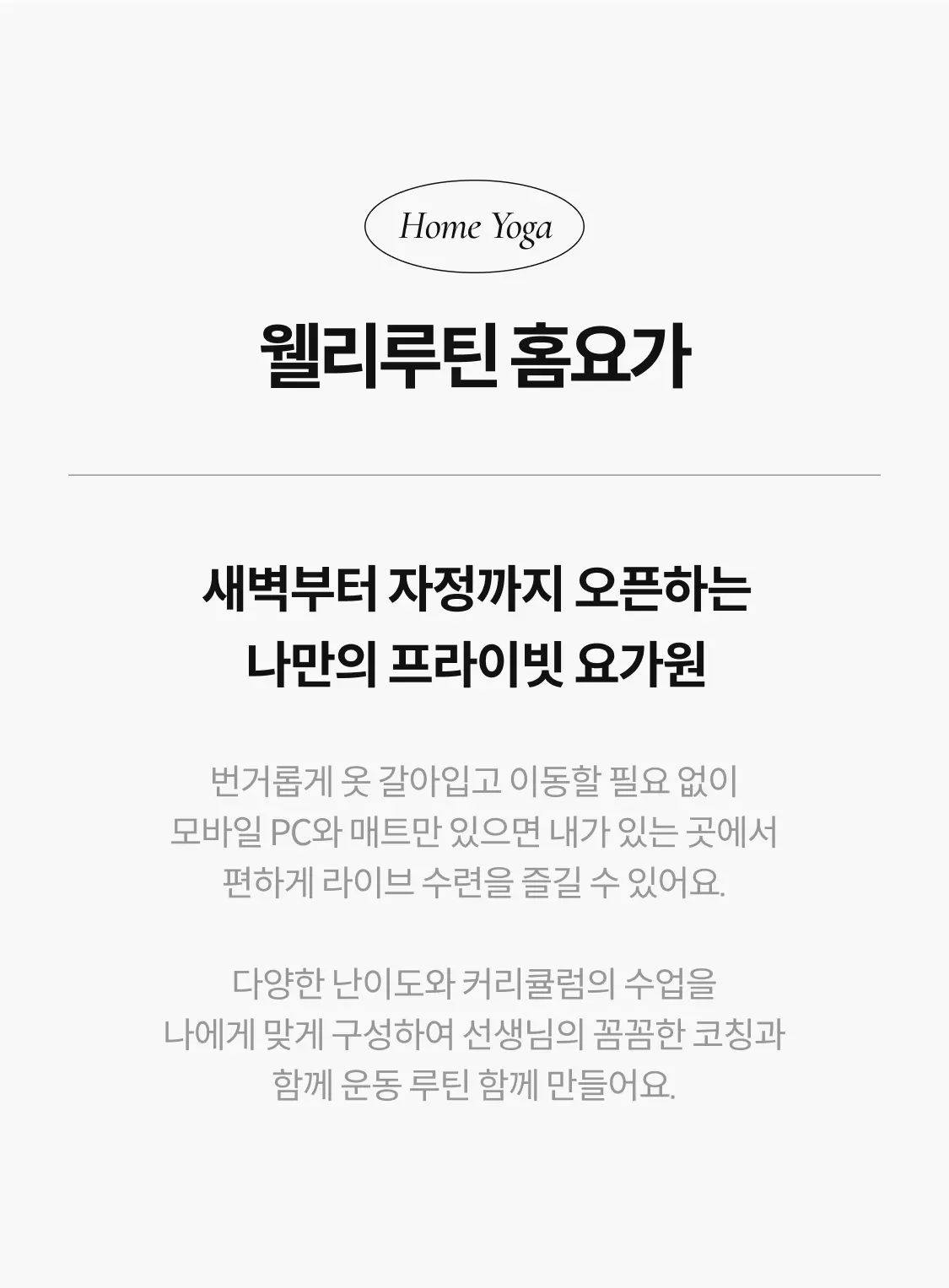 온라인 요가