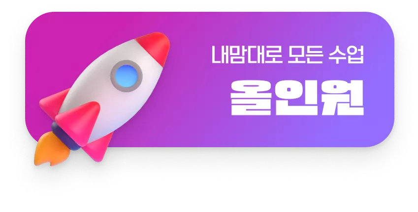 올인원 페이지 이동
